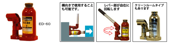 ED標準型立式千斤頂使用圖：龍海起重工具